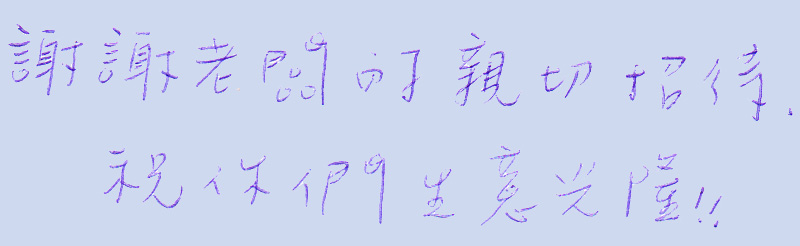 Ming-shen-dai
