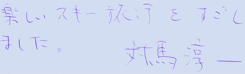 Tsushima